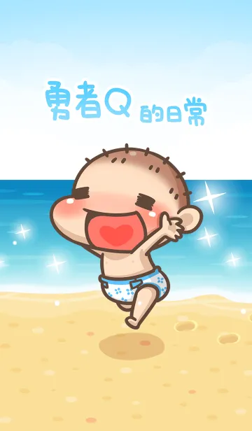 [LINE着せ替え] Brave Qの画像1