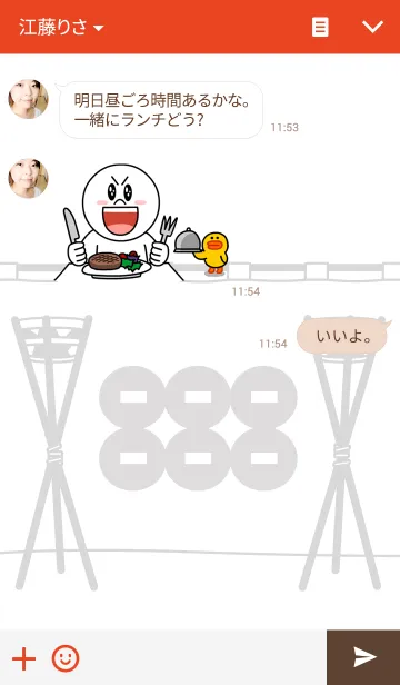 [LINE着せ替え] 真田幸丸 Vol.1の画像3