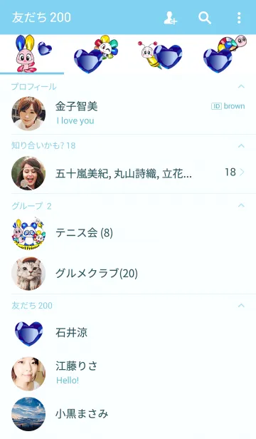 [LINE着せ替え] ジュエルフレンズ with ブルーダイアモンドの画像2