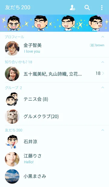 [LINE着せ替え] The cute boysの画像2