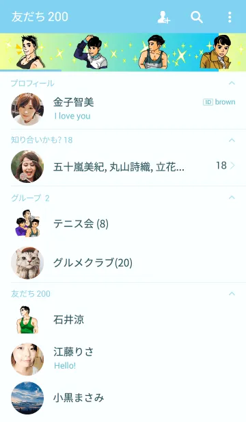 [LINE着せ替え] Handsome Guysの画像2