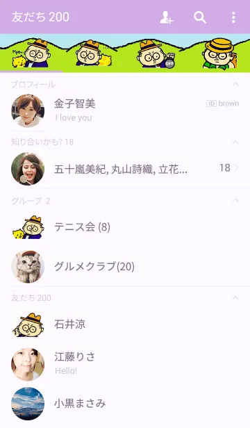 [LINE着せ替え] あるおじさんの1日の画像2