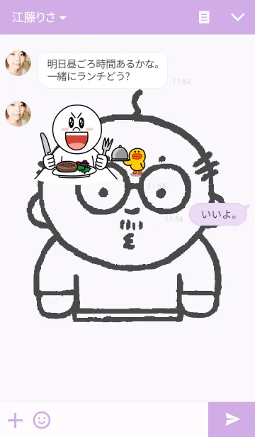 [LINE着せ替え] あるおじさんの1日の画像3