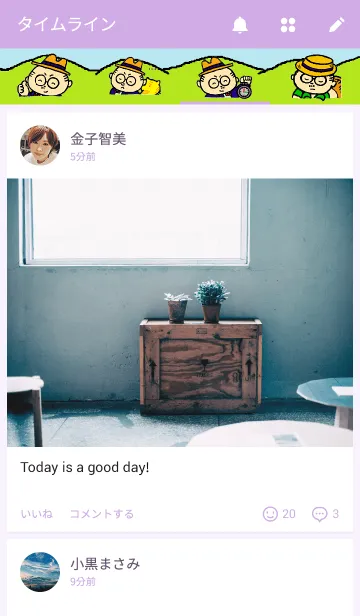 [LINE着せ替え] あるおじさんの1日の画像4