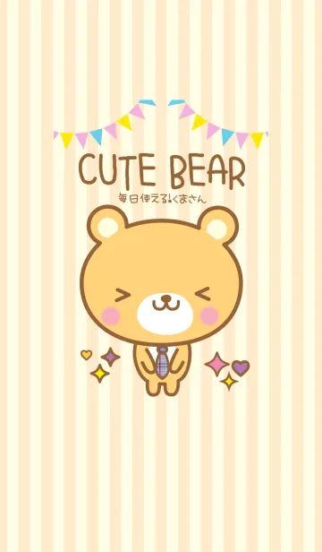 [LINE着せ替え] 毎日使える！くまさんの画像1