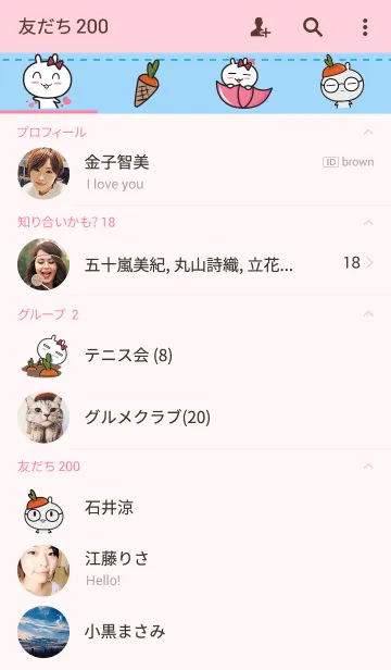 [LINE着せ替え] Yoke-Yakeの画像2