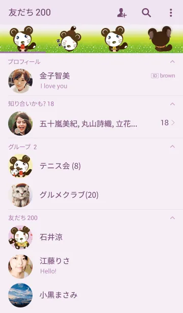 [LINE着せ替え] Mouse daysの画像2