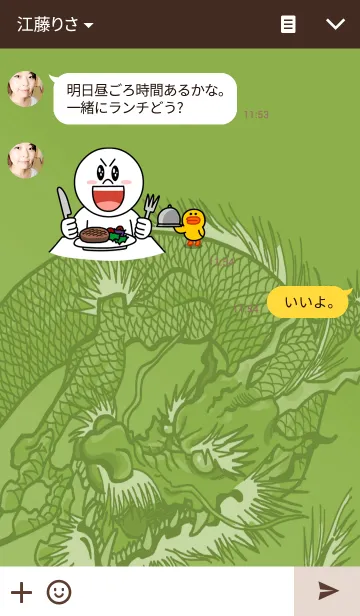 [LINE着せ替え] 雲龍の画像3