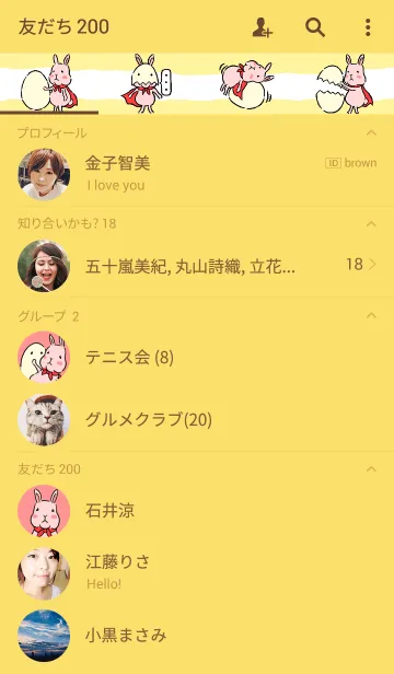 [LINE着せ替え] たまごといっしょの画像2