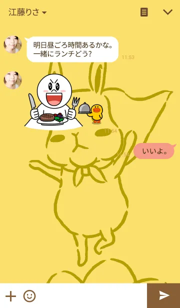 [LINE着せ替え] たまごといっしょの画像3