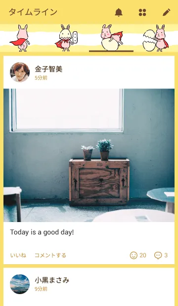 [LINE着せ替え] たまごといっしょの画像4