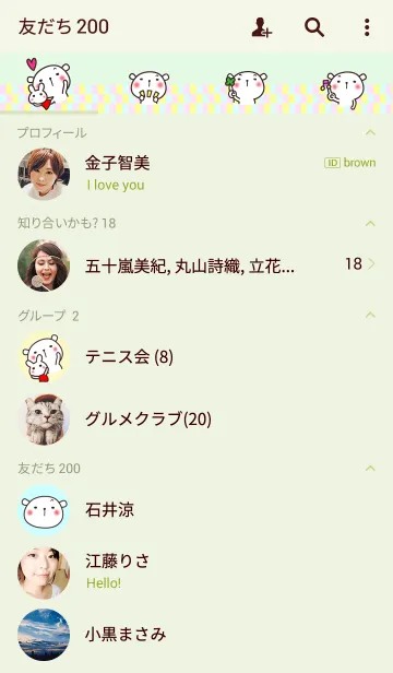 [LINE着せ替え] しろちゃんはしろちゃんの画像2