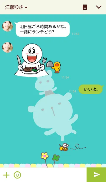 [LINE着せ替え] しろちゃんはしろちゃんの画像3