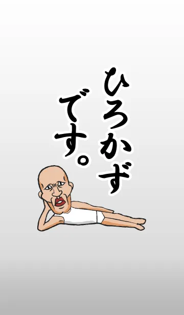 [LINE着せ替え] ひろかずのきせかえの画像1