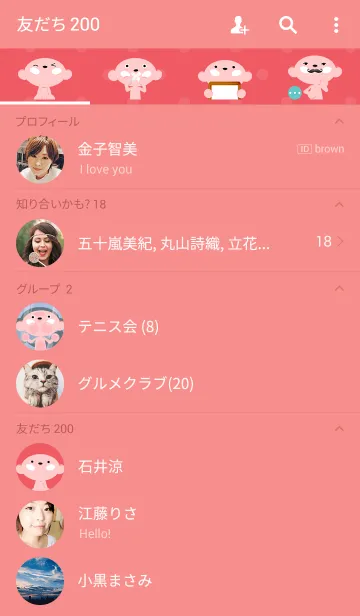 [LINE着せ替え] rubbercloth 2の画像2