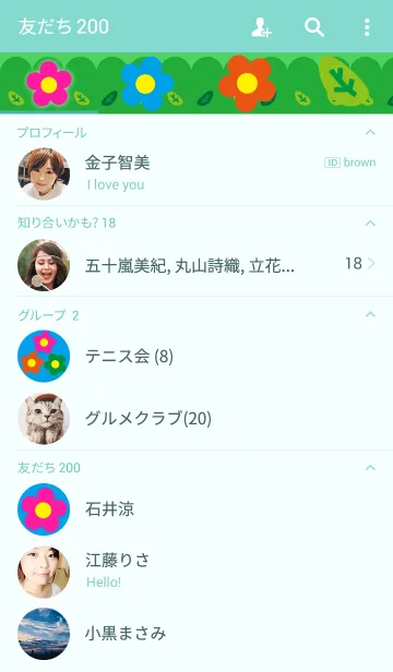 [LINE着せ替え] Pop frowerの画像2