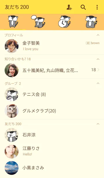 [LINE着せ替え] ワオもどきせかえの画像2