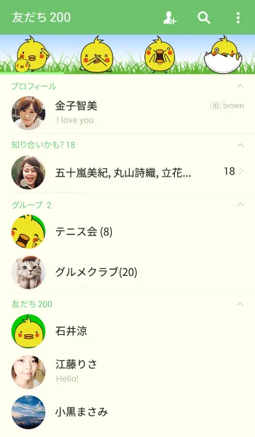 [LINE着せ替え] ひよこのピヨりんの画像2