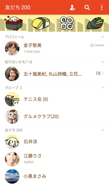 [LINE着せ替え] Escape Sushiの画像2