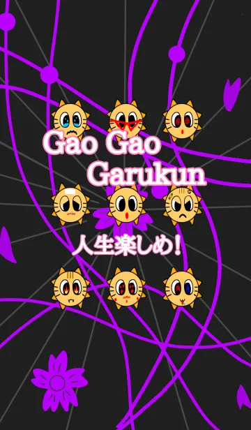 [LINE着せ替え] ガオガオがるくんの画像1