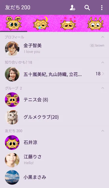 [LINE着せ替え] ガオガオがるくんの画像2