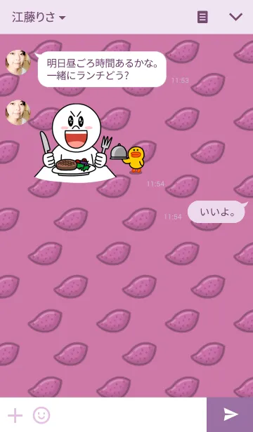 [LINE着せ替え] イモ侍の画像3