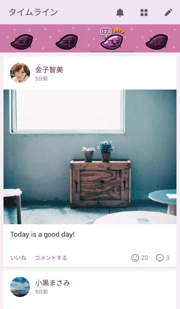 [LINE着せ替え] イモ侍の画像4