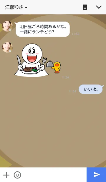 [LINE着せ替え] タンバ隣人の画像3