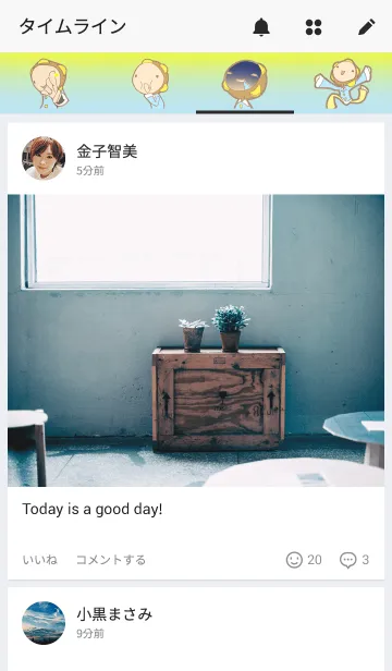 [LINE着せ替え] タンバ隣人の画像4