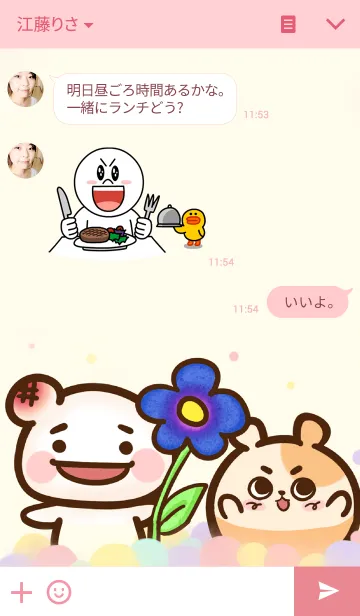 [LINE着せ替え] HuhuaOuOの画像3