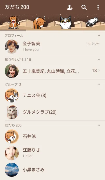 [LINE着せ替え] Stray Meow and Puppyの画像2