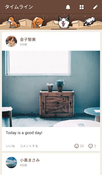 [LINE着せ替え] Stray Meow and Puppyの画像4