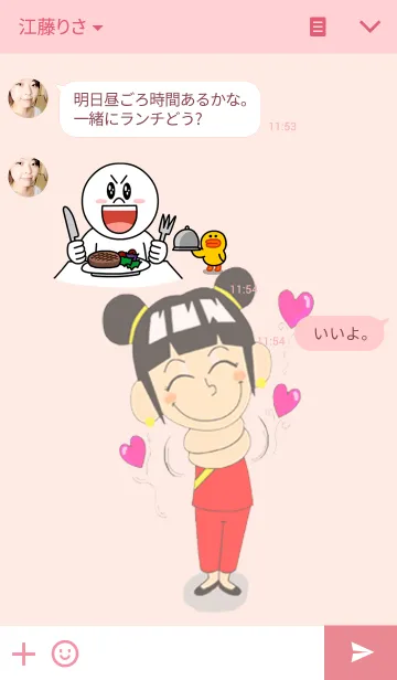 [LINE着せ替え] Akaneの画像3