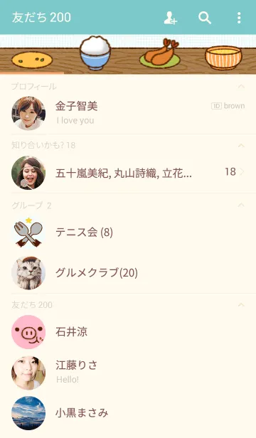 [LINE着せ替え] Piggy's Yummy Lunchの画像2