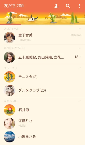 [LINE着せ替え] Desert Themeの画像2