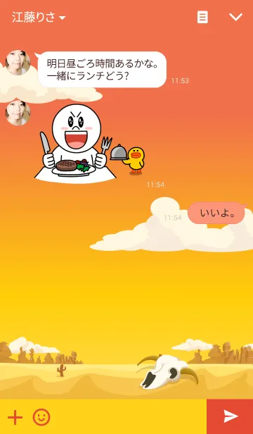 [LINE着せ替え] Desert Themeの画像3
