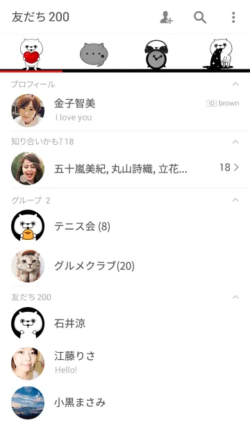[LINE着せ替え] ねこ太郎（シンプル）の画像2