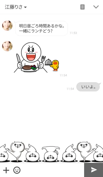 [LINE着せ替え] ねこ太郎（シンプル）の画像3