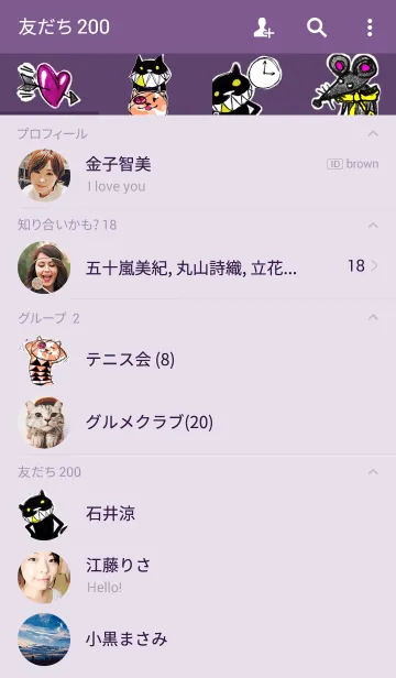[LINE着せ替え] 黒とミケ きせかえの画像2
