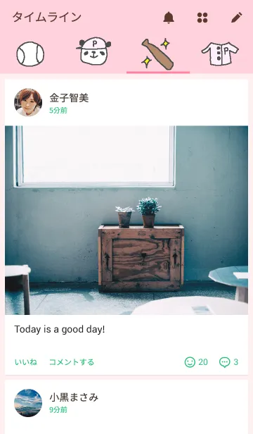 [LINE着せ替え] 野球ちびパンダ Baseball panda themeの画像4