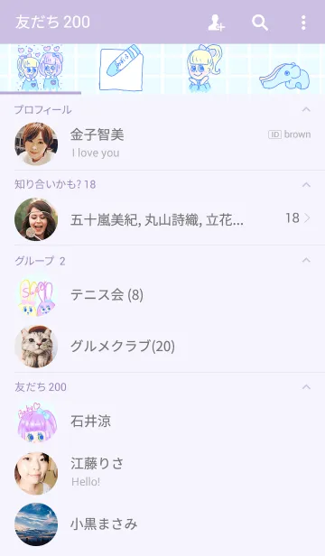 [LINE着せ替え] ようちえん GIRLsの画像2