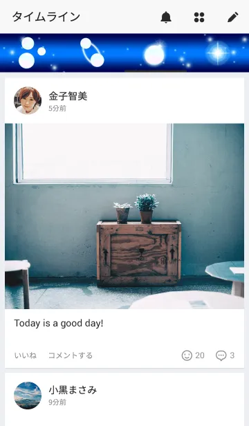 [LINE着せ替え] Shiny Planetの画像4