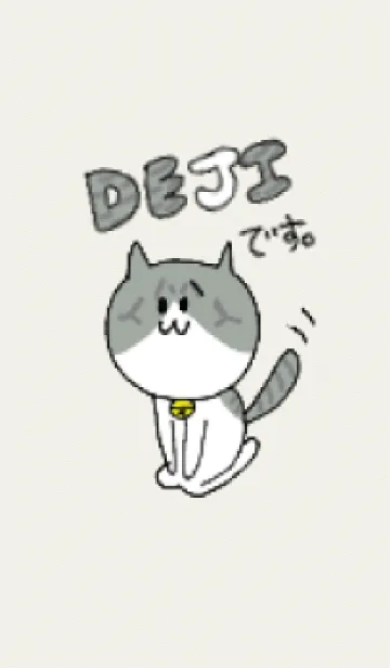 [LINE着せ替え] でじです。の画像1