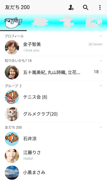[LINE着せ替え] かわいい海の仲間たちの画像2