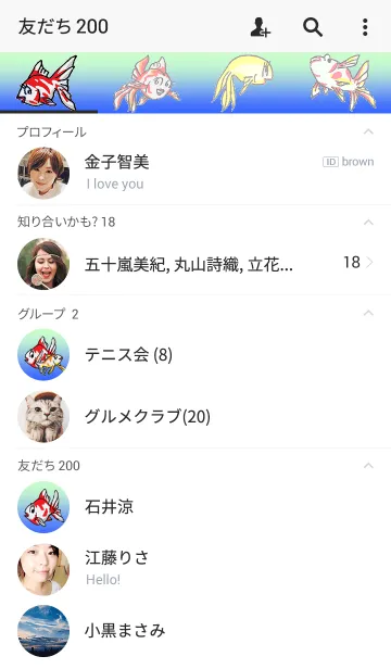 [LINE着せ替え] かわいい金魚たちの画像2