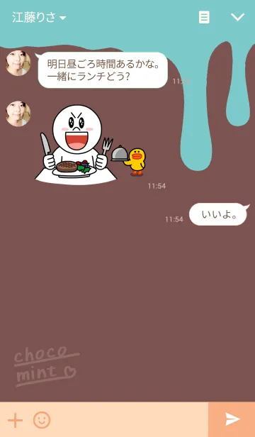 [LINE着せ替え] チョコミント・リバースの画像3