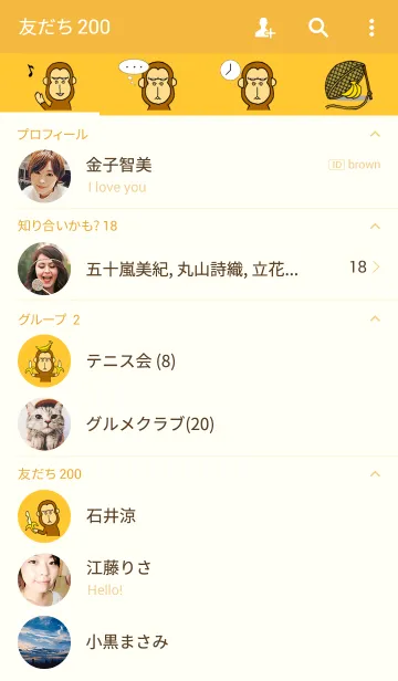 [LINE着せ替え] 萌えザルの画像2