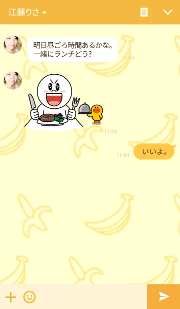 [LINE着せ替え] 萌えザルの画像3