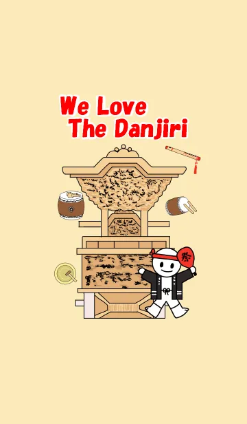 [LINE着せ替え] We Love The Danjiriの画像1