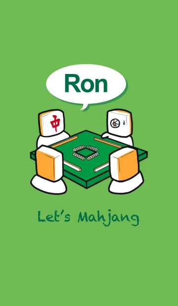 [LINE着せ替え] 麻雀！マージャン！着せ替えリニューアル！の画像1